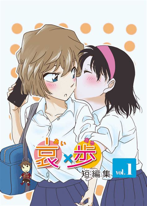 【名探偵コナン エロマンガ同人誌】みんなで銭湯にいき、心は。